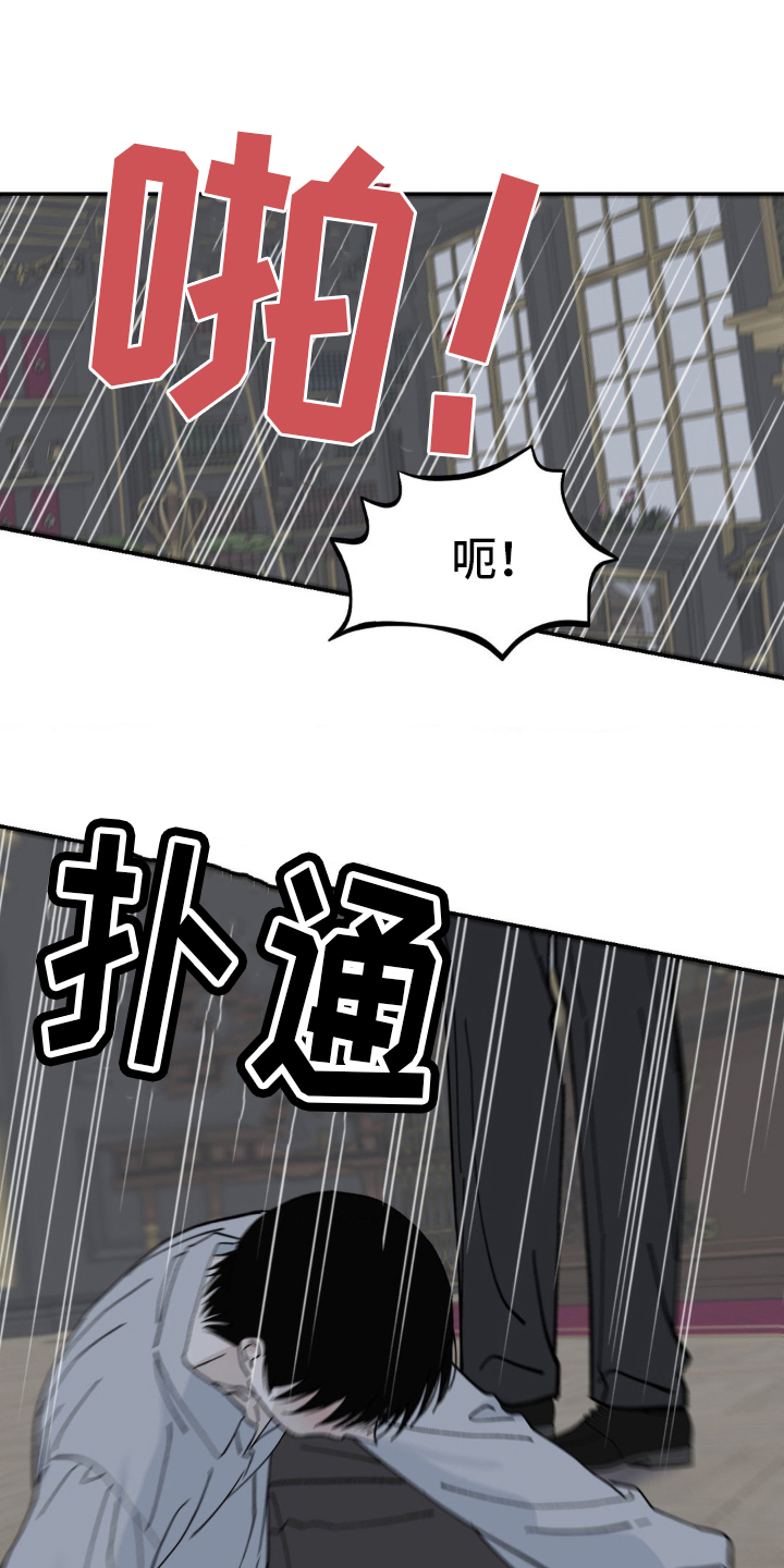 极致电商漫画,第71话1图