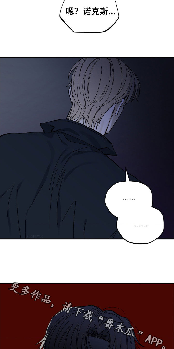 极至科技喊话器漫画,第84话2图