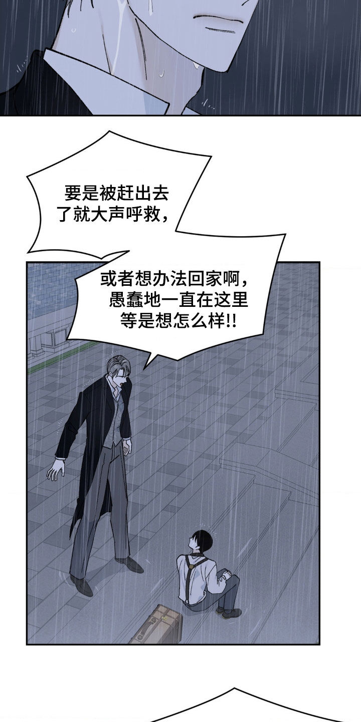 极致渴望韩语漫画,第86话1图