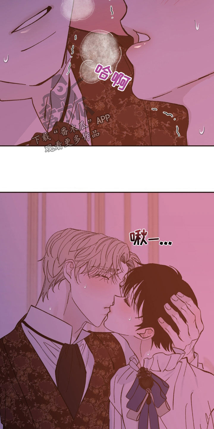 极致渴求在漫蛙的名字叫什么漫画,第56话1图