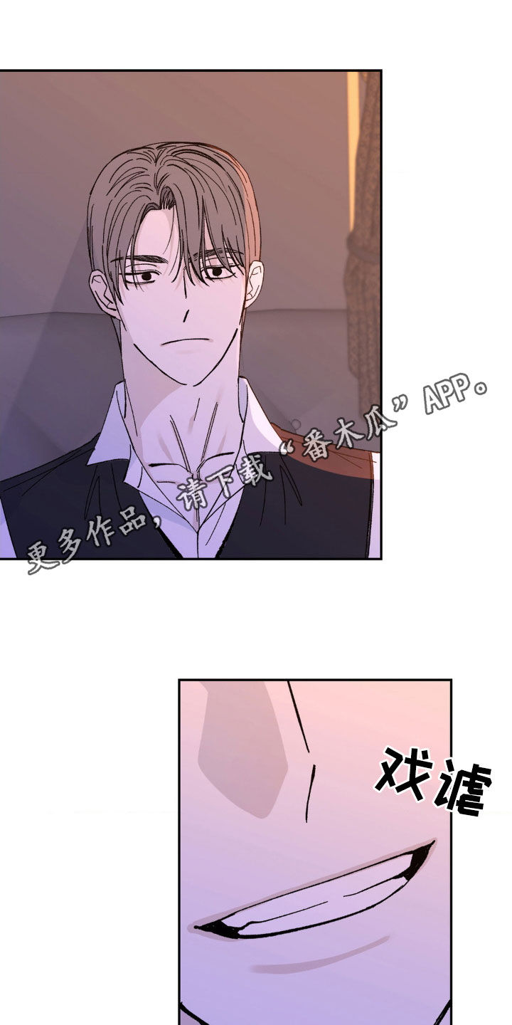 极致渴求动漫漫画,第39话1图