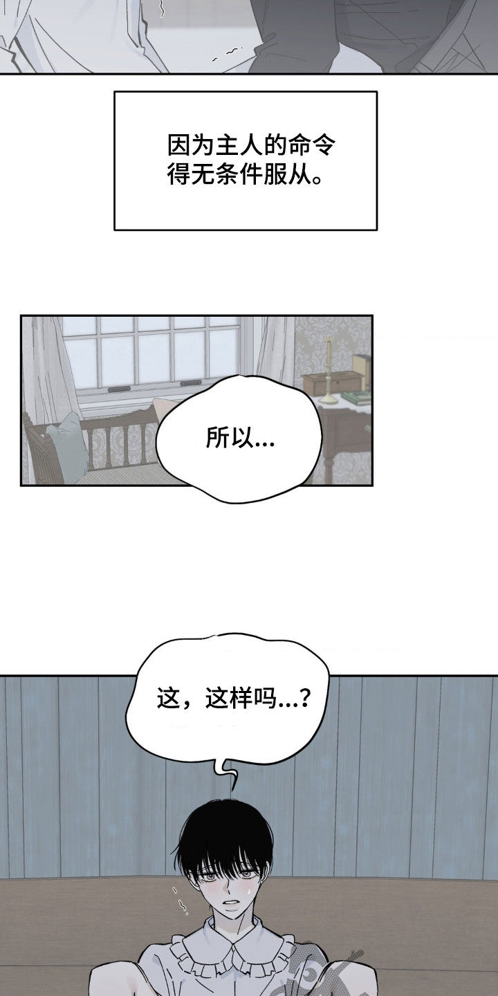 急支颗粒漫画,第49话2图