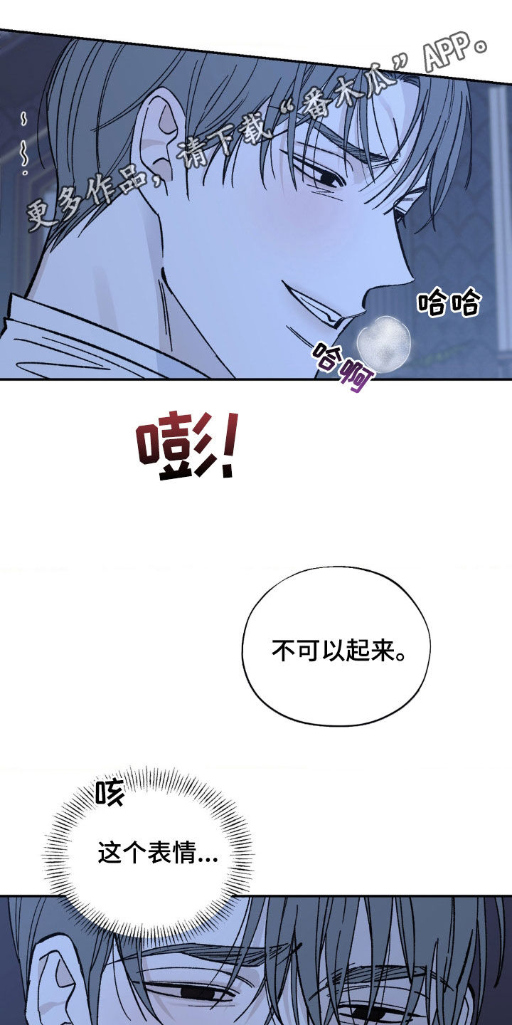 极致渴求漫画下拉漫画,第58话1图