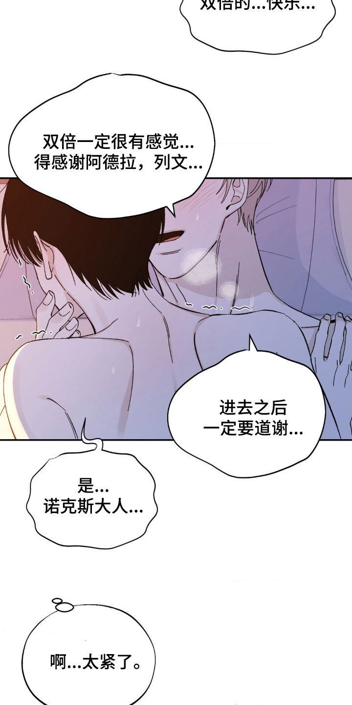 要求极致漫画,第31话2图