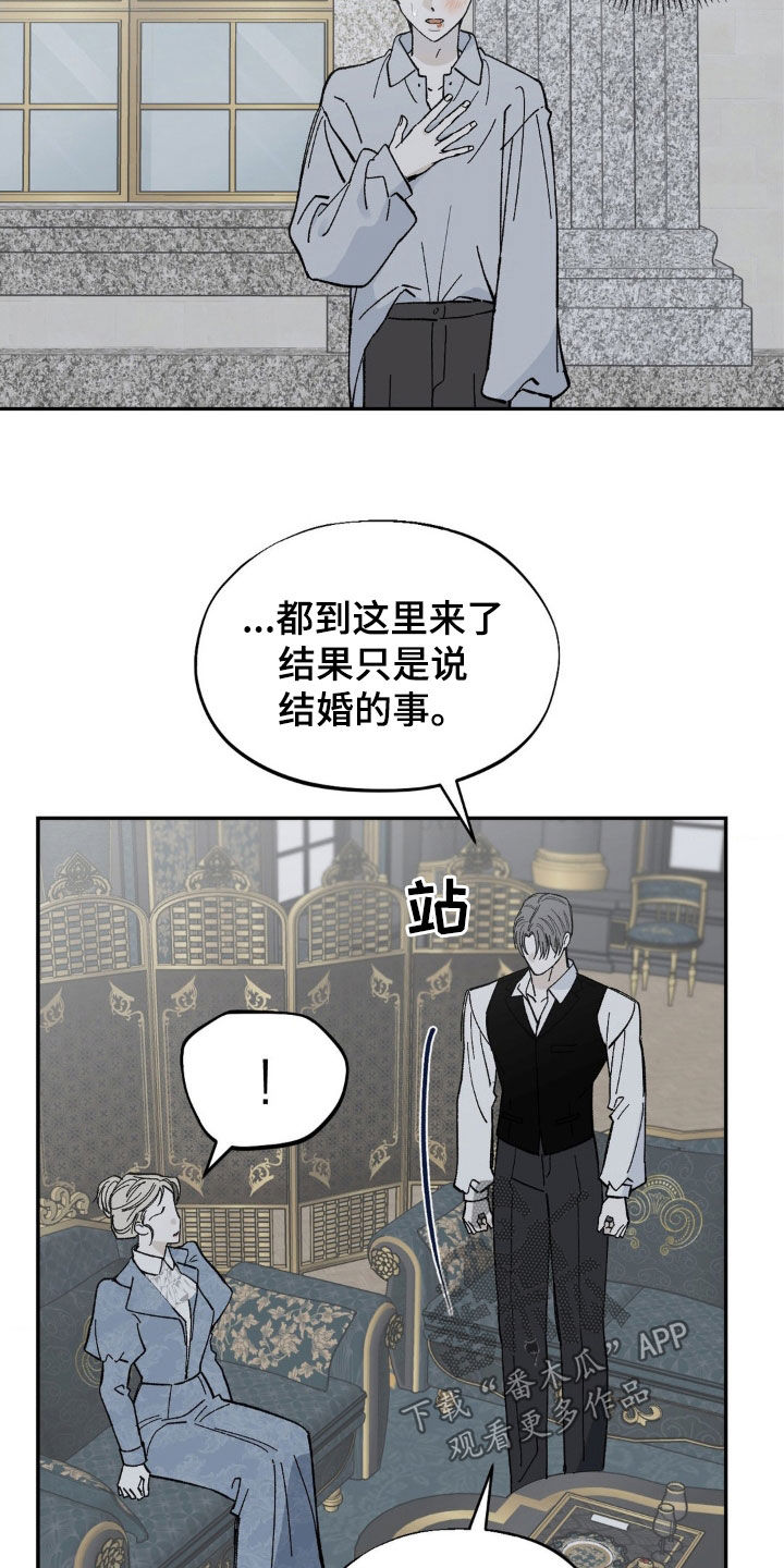 极致渴求漫画最新章节更新时间漫画,第73话1图