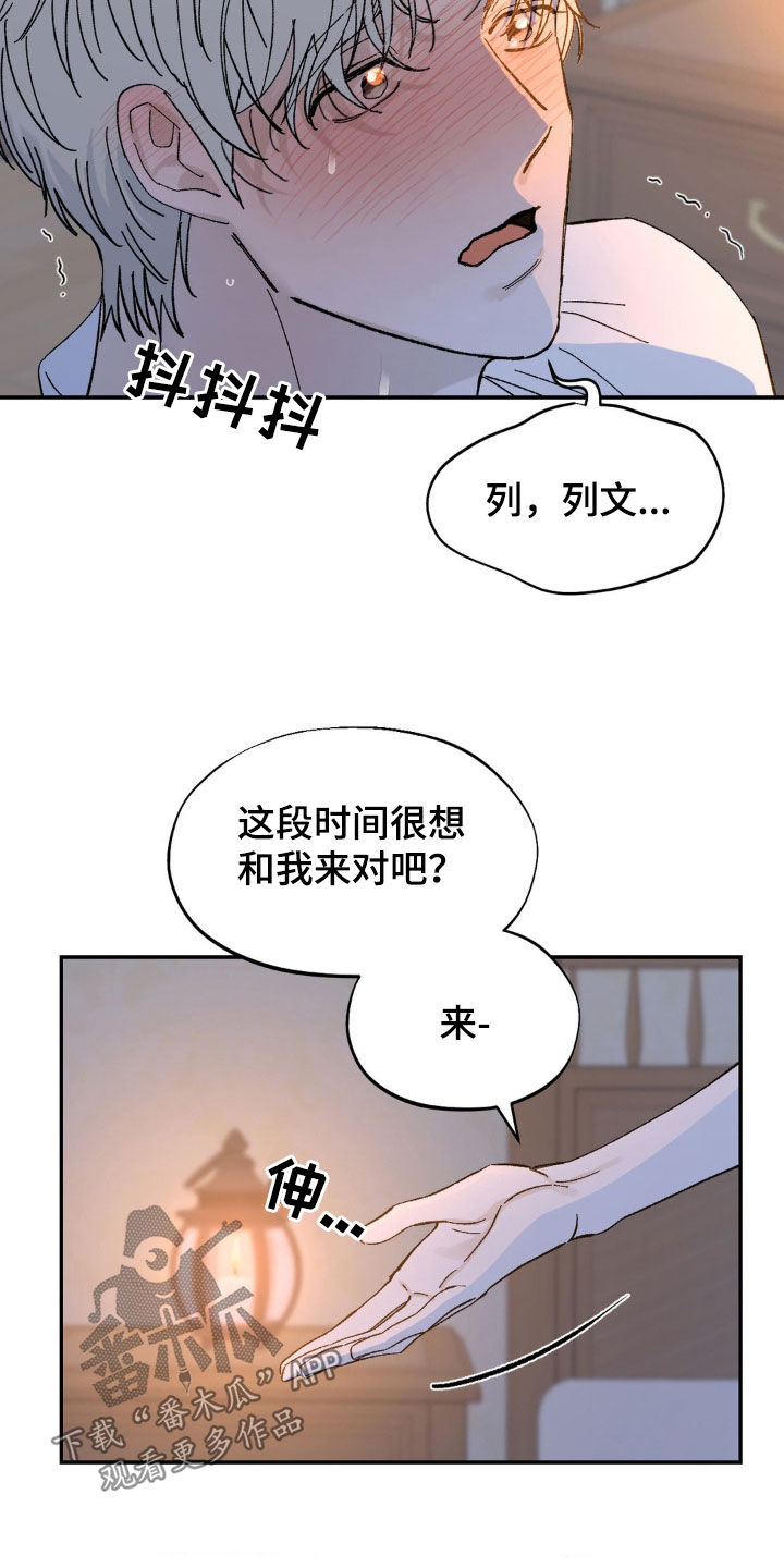 极致追求的意思漫画,第29话1图