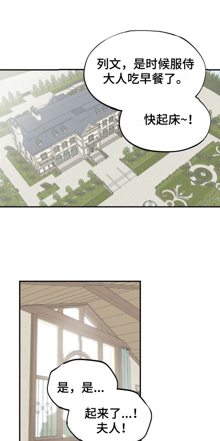 极度渴求漫画,第6话1图