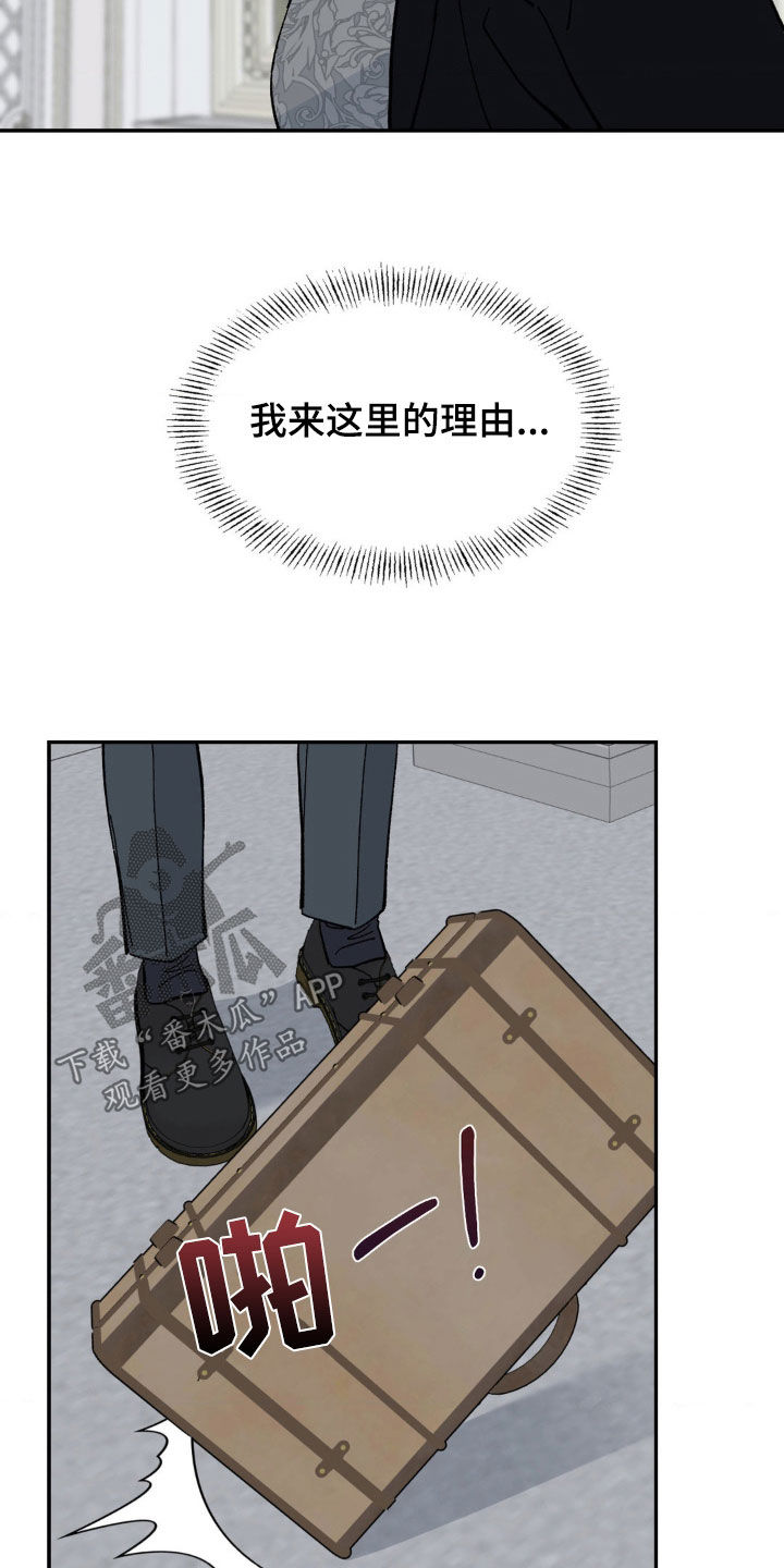 极致渴求漫画2023最新章节漫画,第81话1图