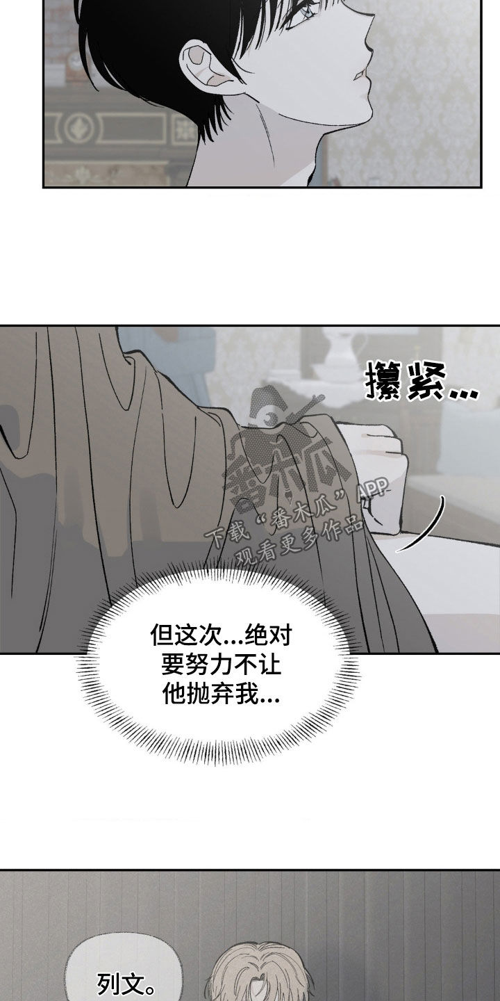 极致渴求下拉式最火的一句漫画,第41话1图