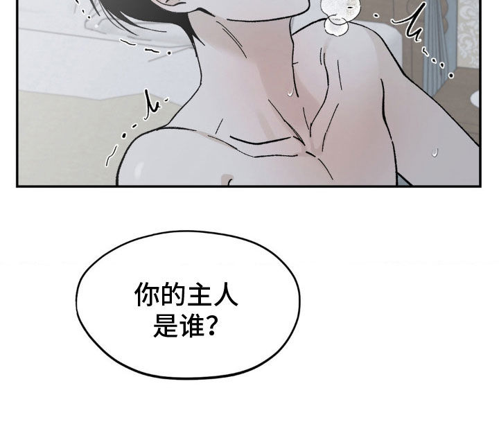 极致沉迷漫画,第67话1图