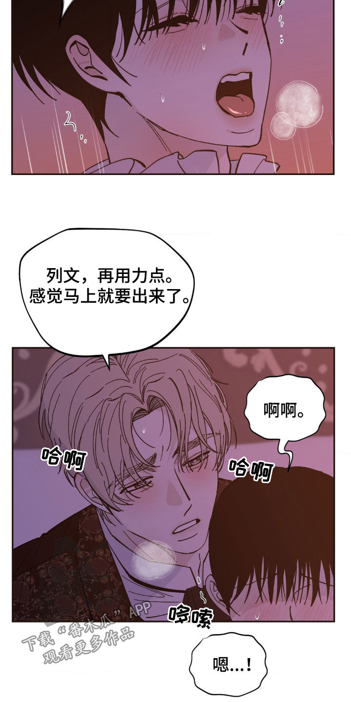 极智科技漫画,第56话1图