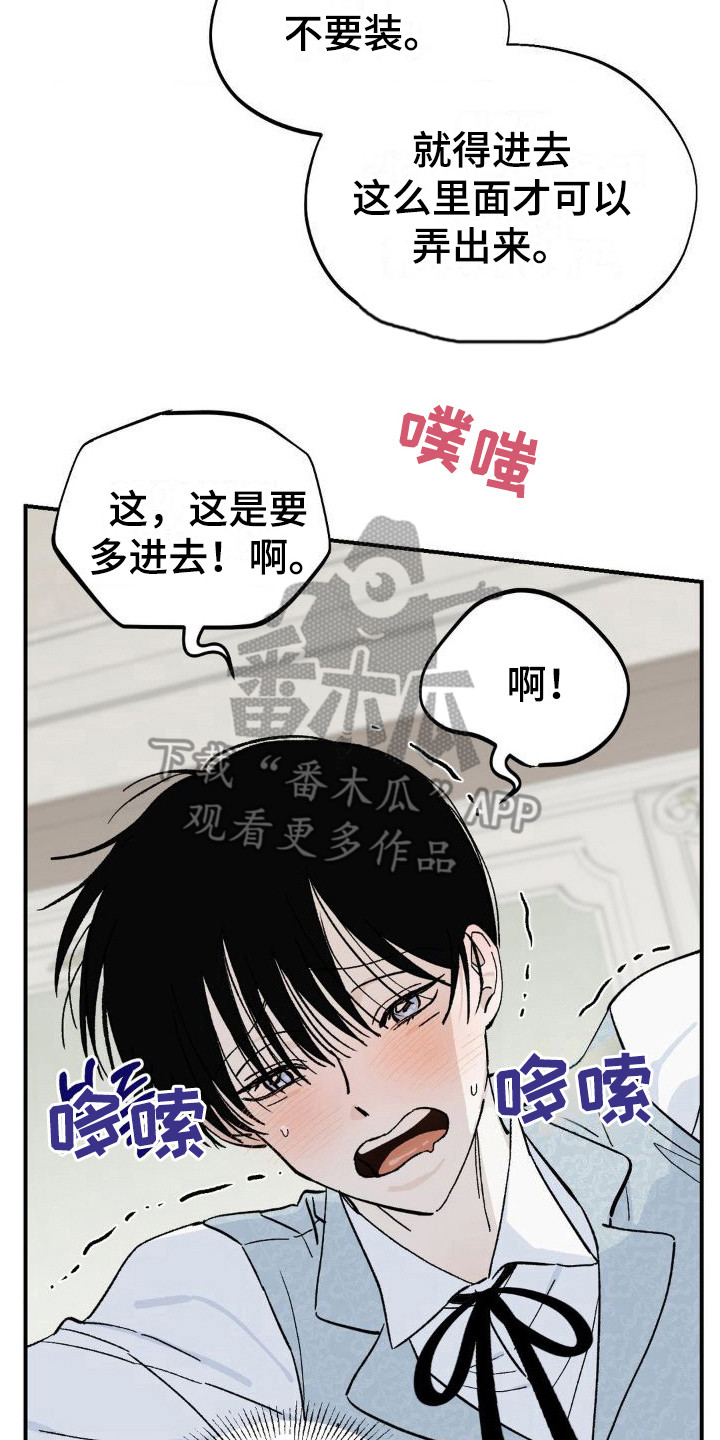 极致渴望乔布斯漫画,第9话2图