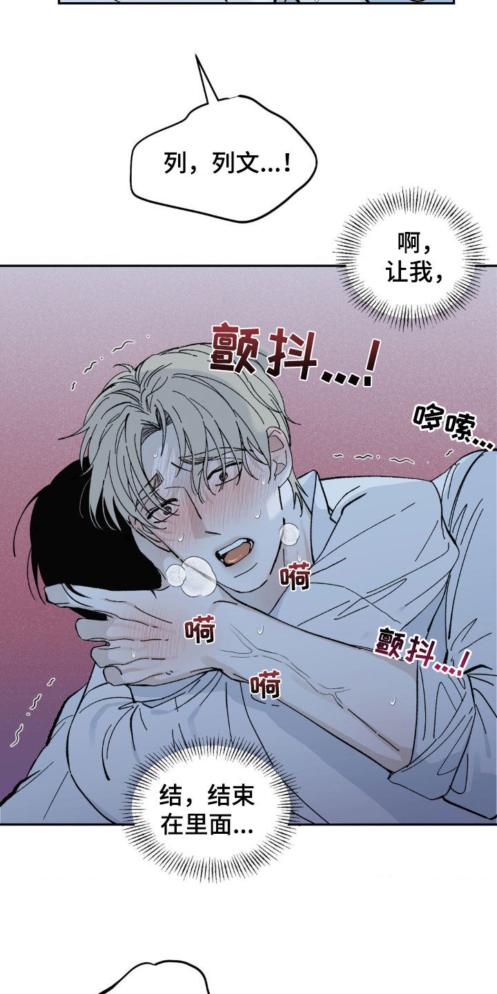 要求极致漫画,第62话1图