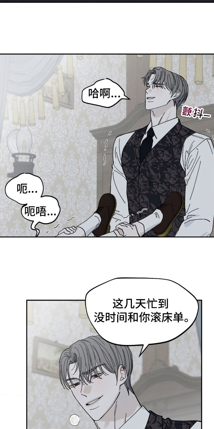 极致渴求免费下拉漫画,第67话1图