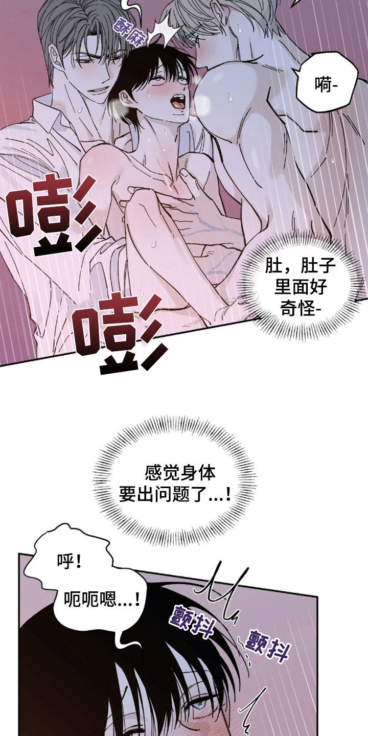 极致服务电影漫画,第79话2图