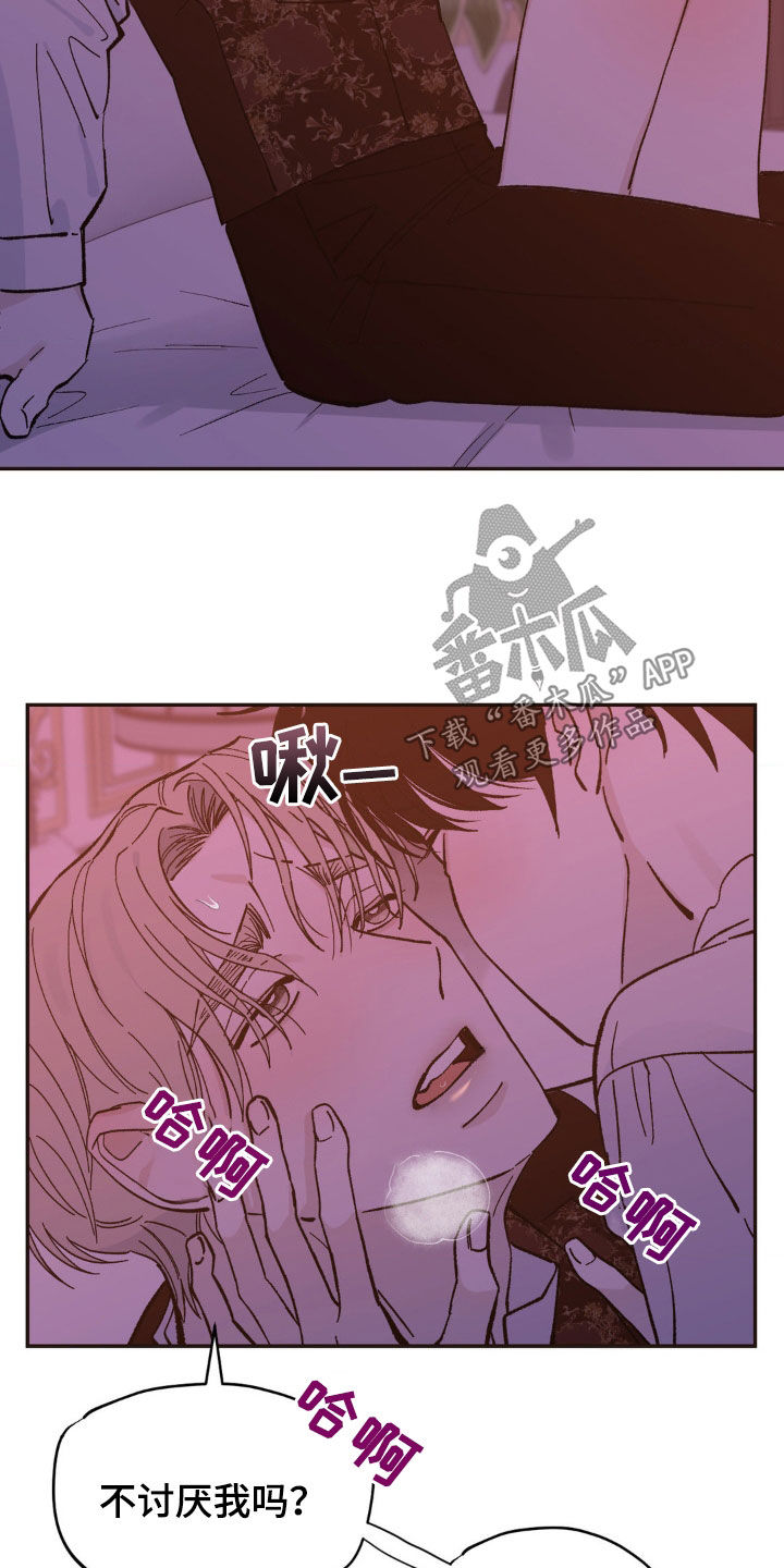 极致渴求在漫蛙的名字叫什么漫画,第56话1图