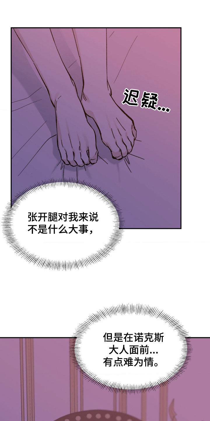 极致渴望韩语漫画,第55话1图