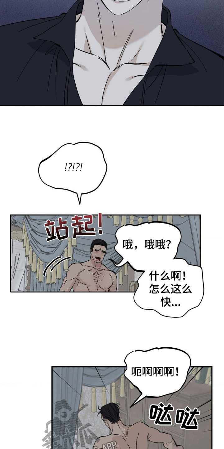 极致渴求下拉漫画漫画,第50话2图