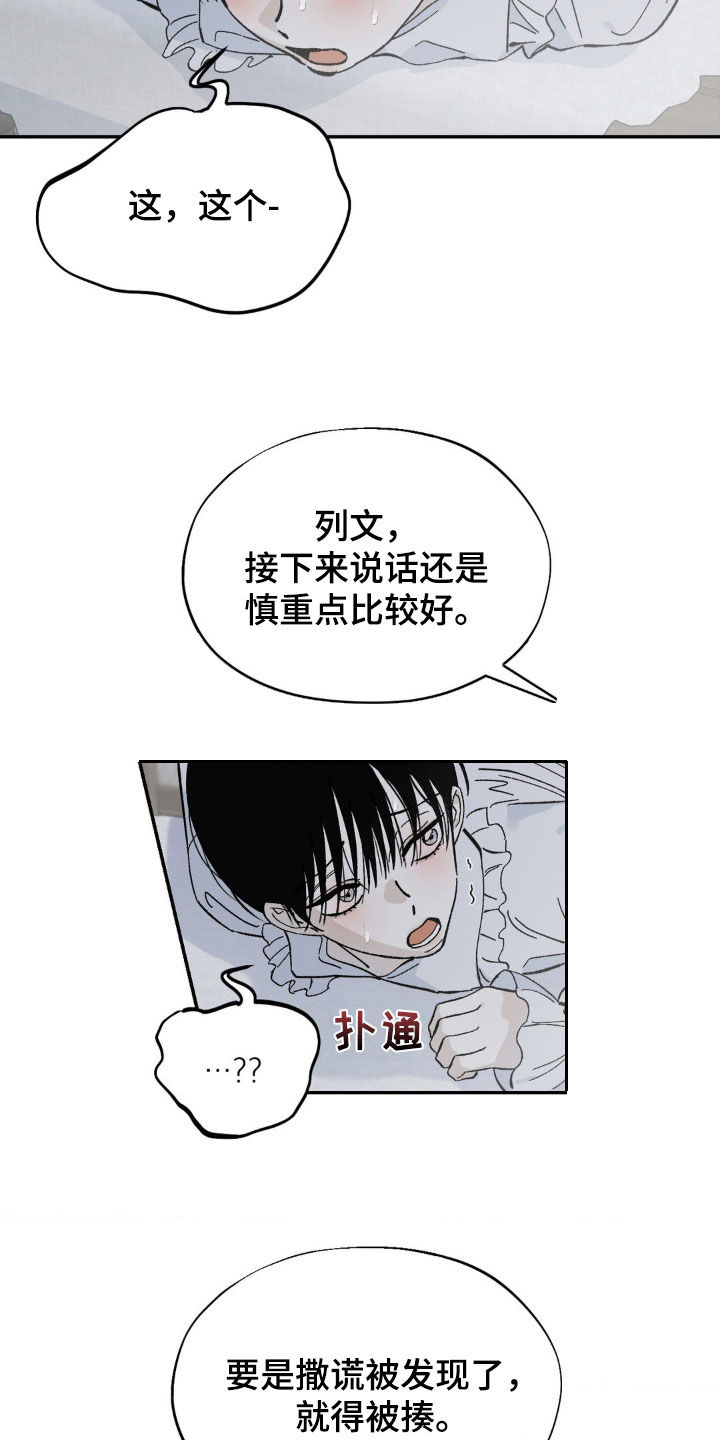 极致课堂漫画,第50话1图