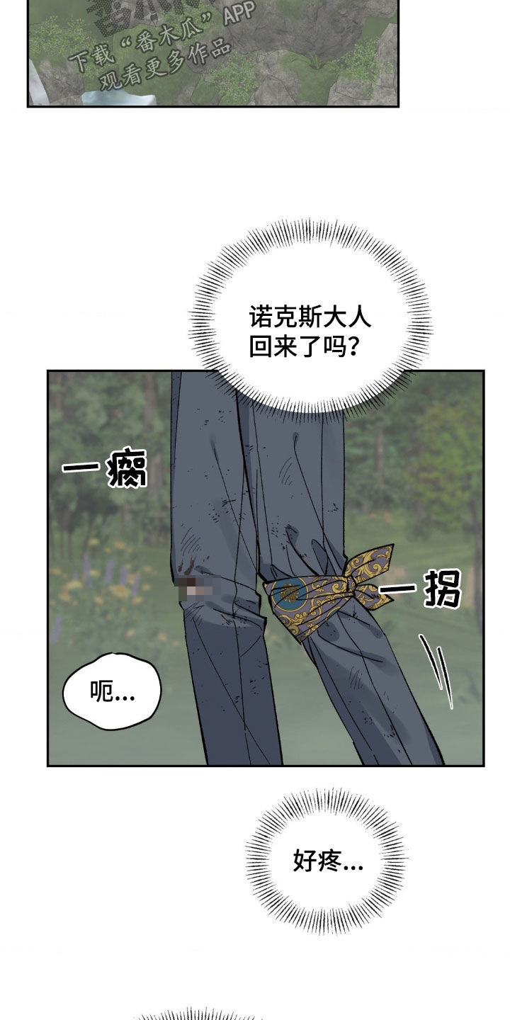 极智科技漫画,第36话2图