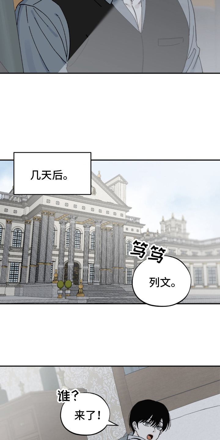 极致高贵华为壁纸漫画,第70话1图