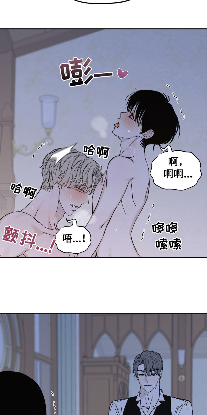 极致pyco漫画,第31话2图