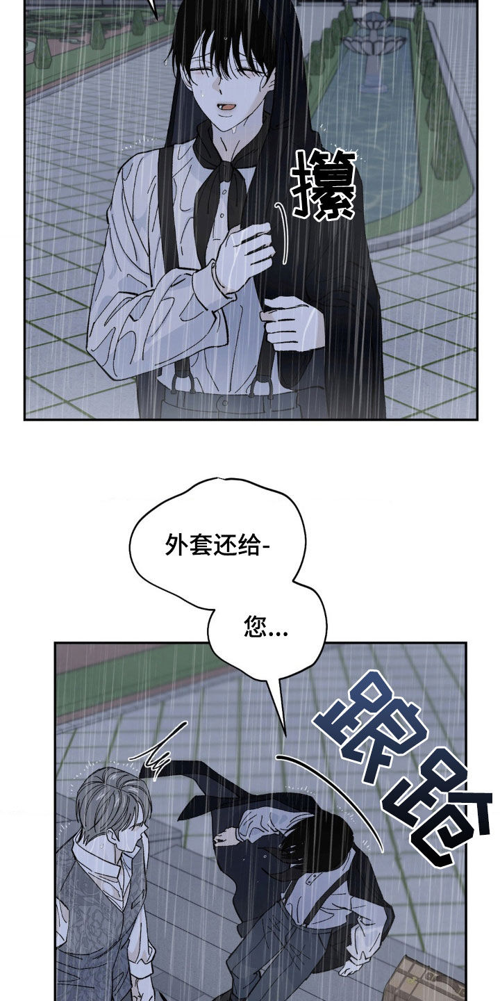 极致渴求漫画又叫什么漫画,第87话2图