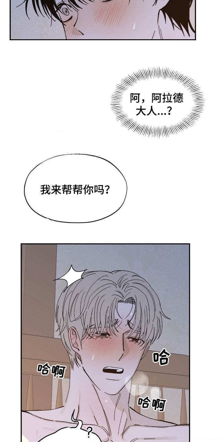 极致渴求免费漫画漫画,第30话2图