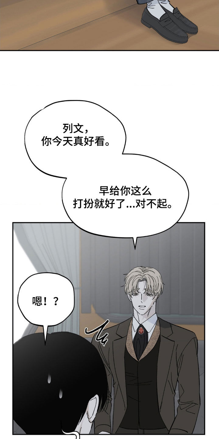 极致技师小说漫画,第35话1图