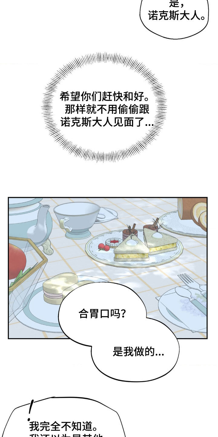 极致中国漫画,第61话1图