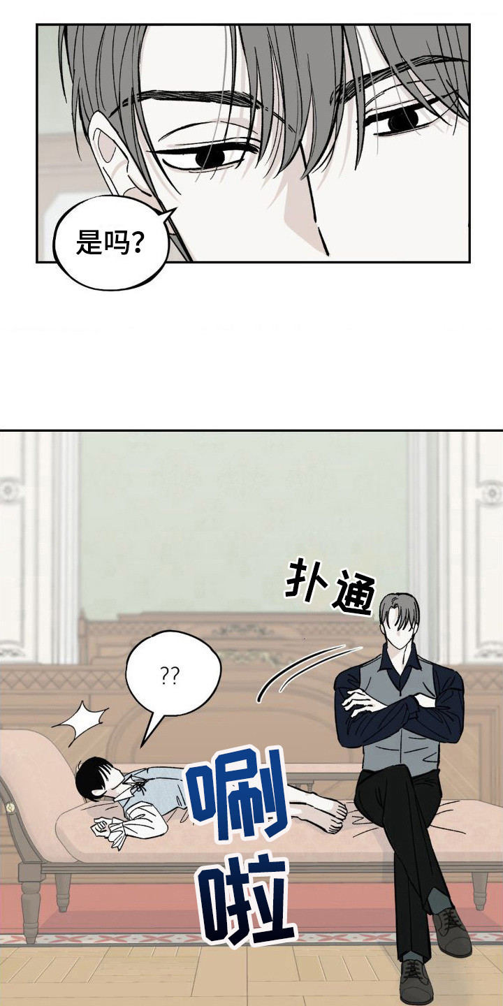 极致渴求漫画免费阅读全部漫画,第9话1图