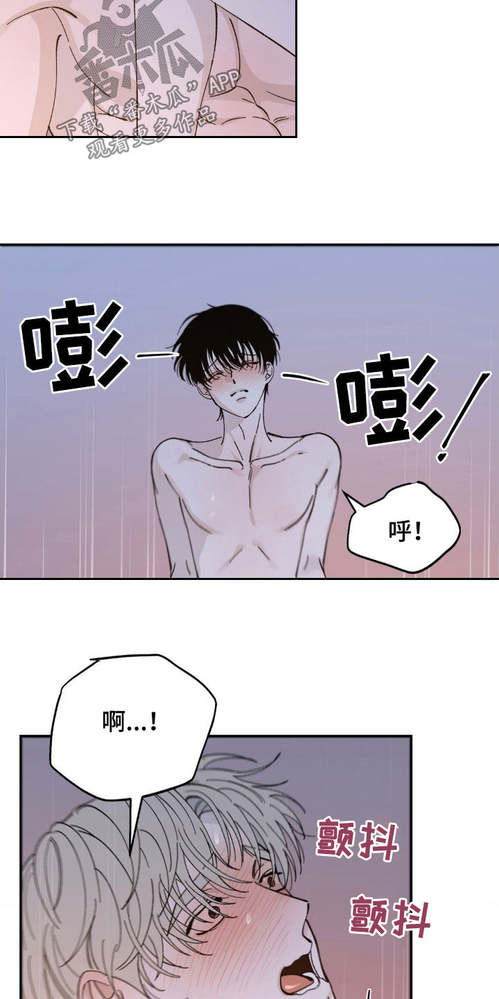 极致追求爱漫画,第31话1图