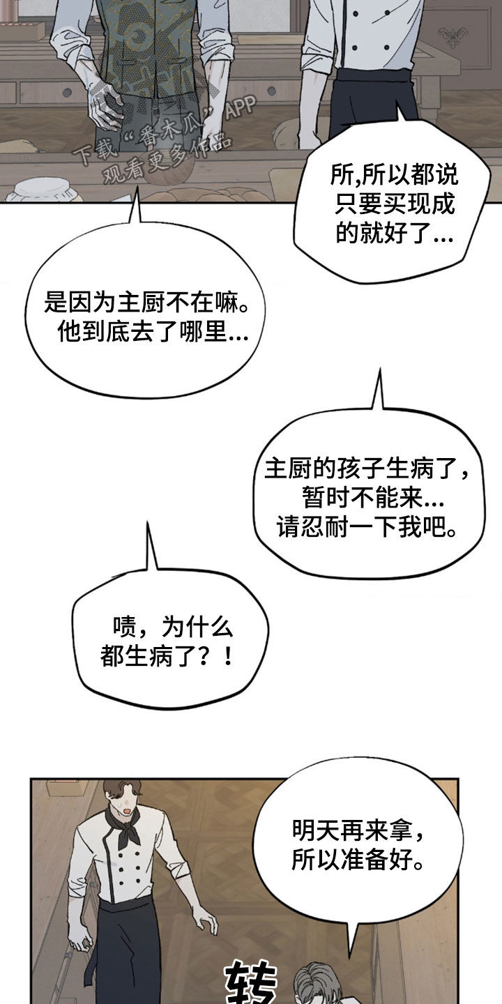 极致渴求免费阅读全文下载漫画,第96话1图