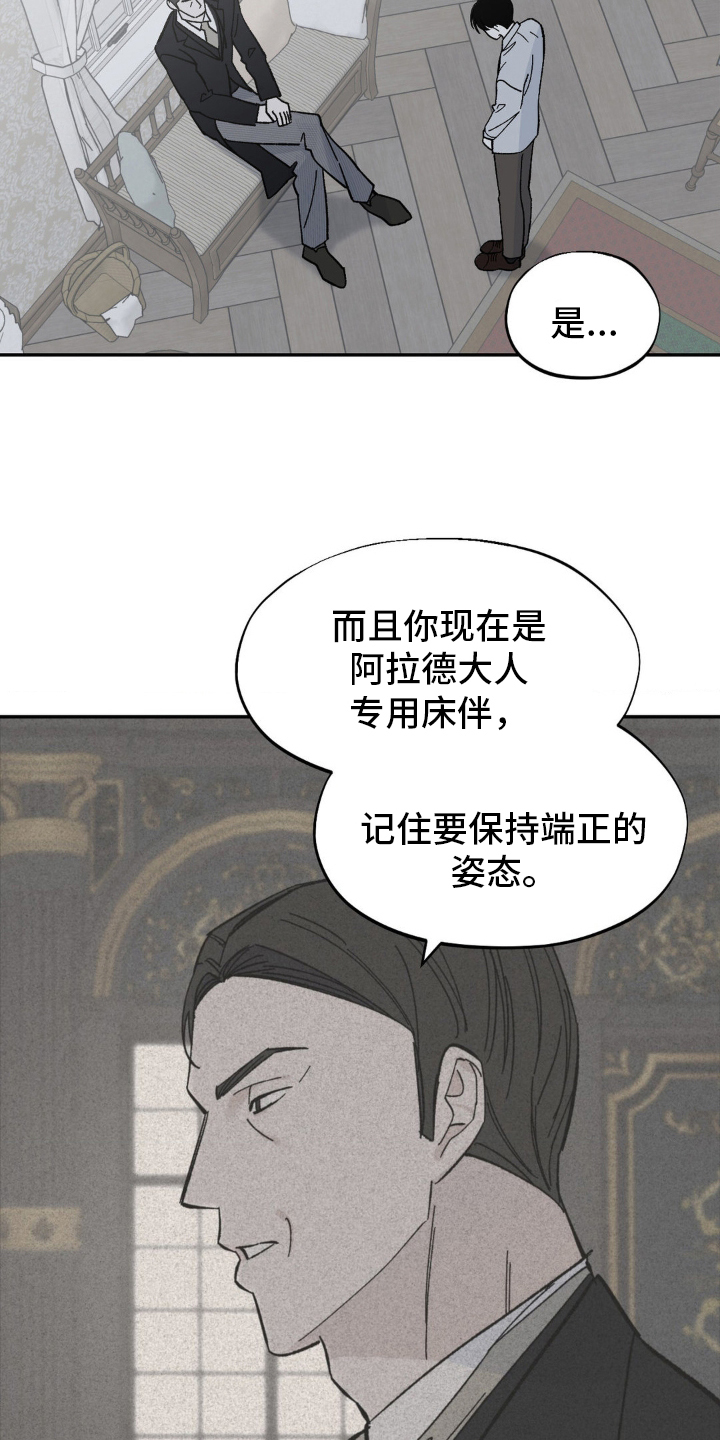 极致高贵华为壁纸漫画,第70话1图