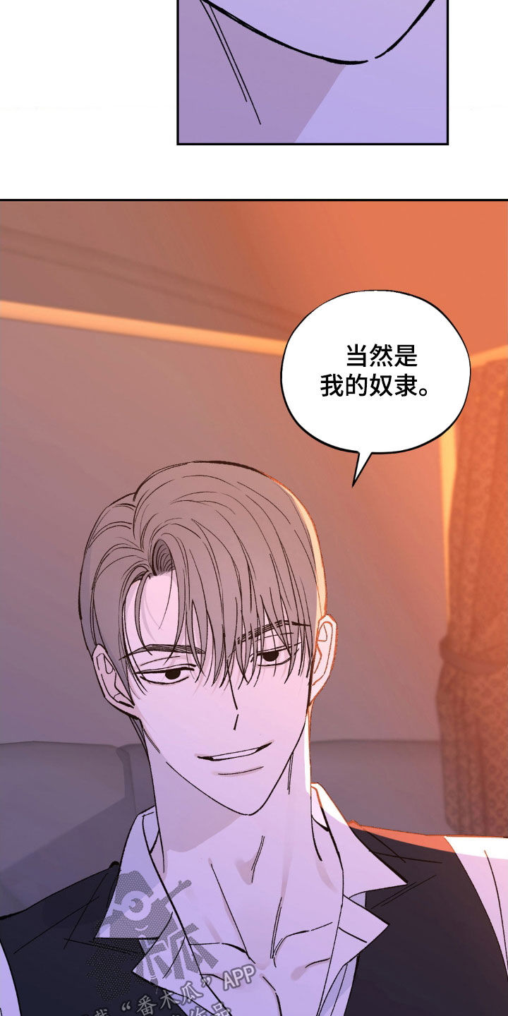 极致渴求完结了吗漫画,第39话2图