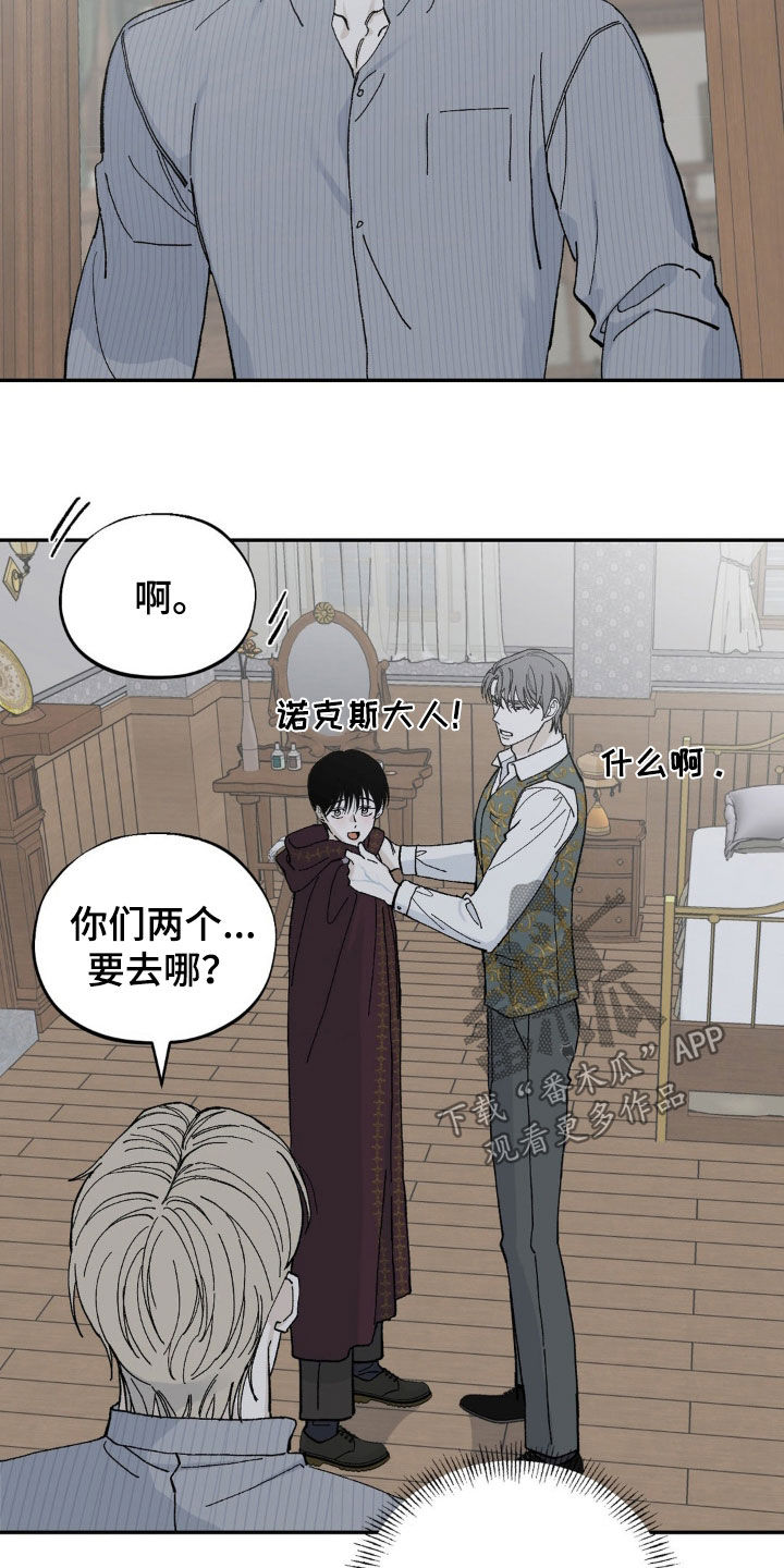 极致电商漫画,第94话1图