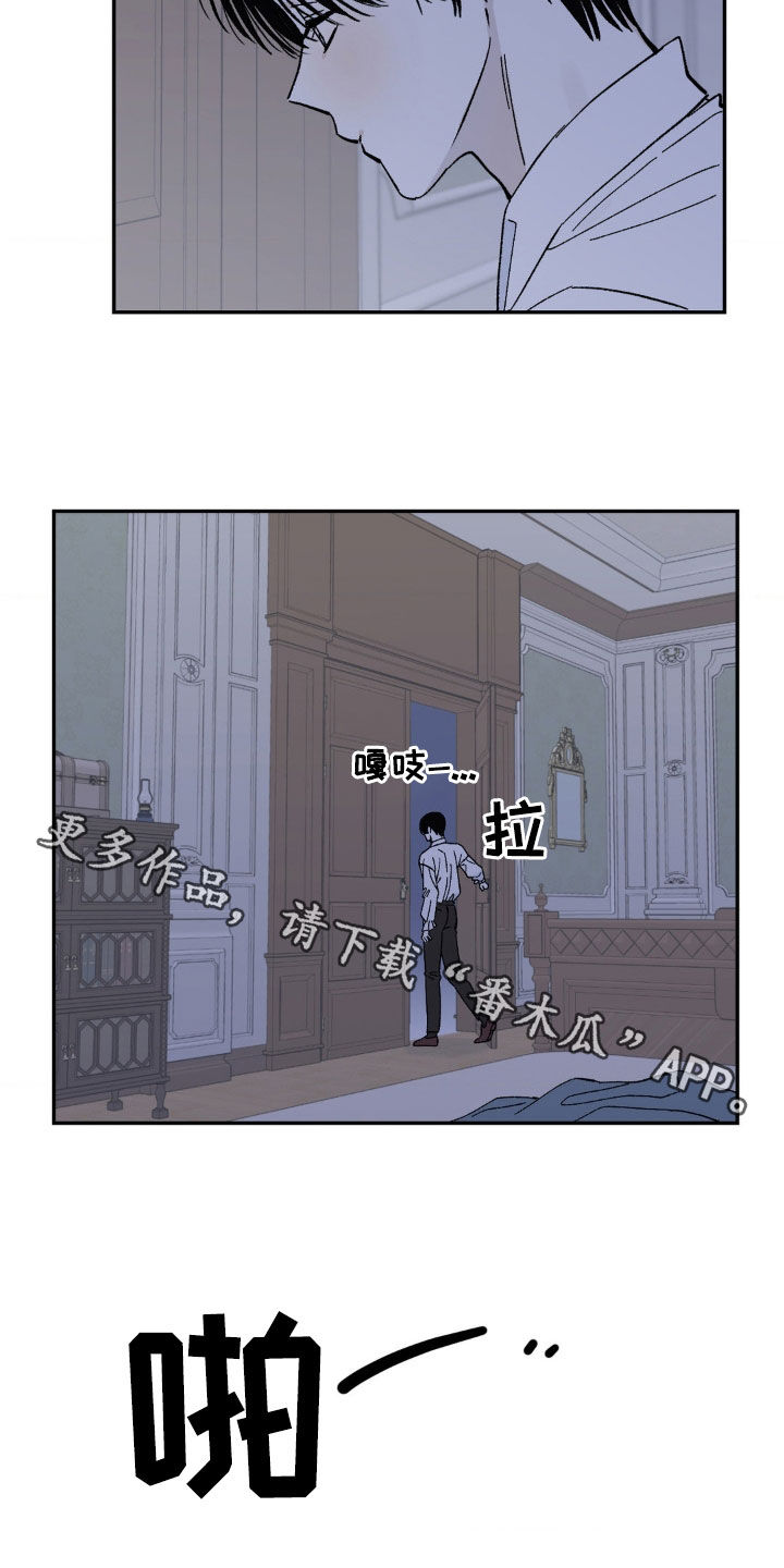 要求极致漫画,第11话2图