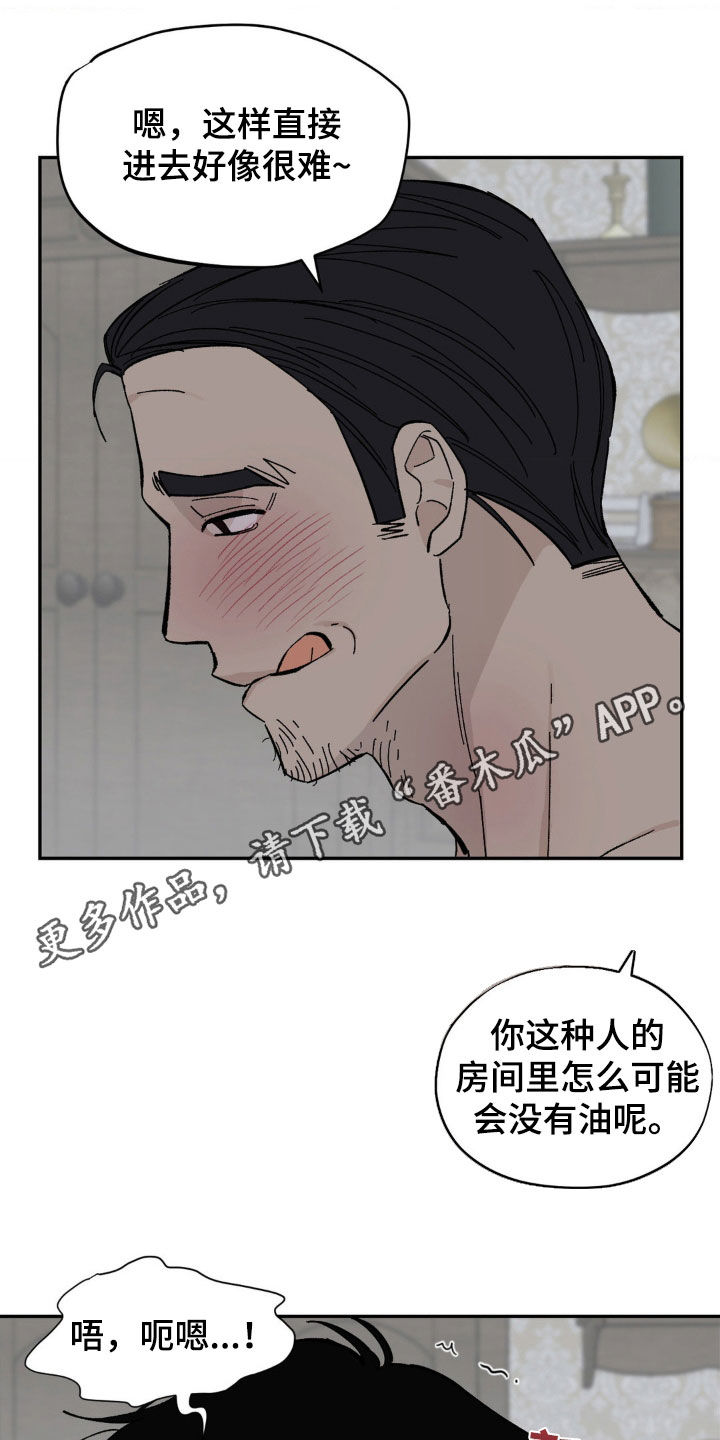 极致渴求作者叫什么漫画,第50话1图