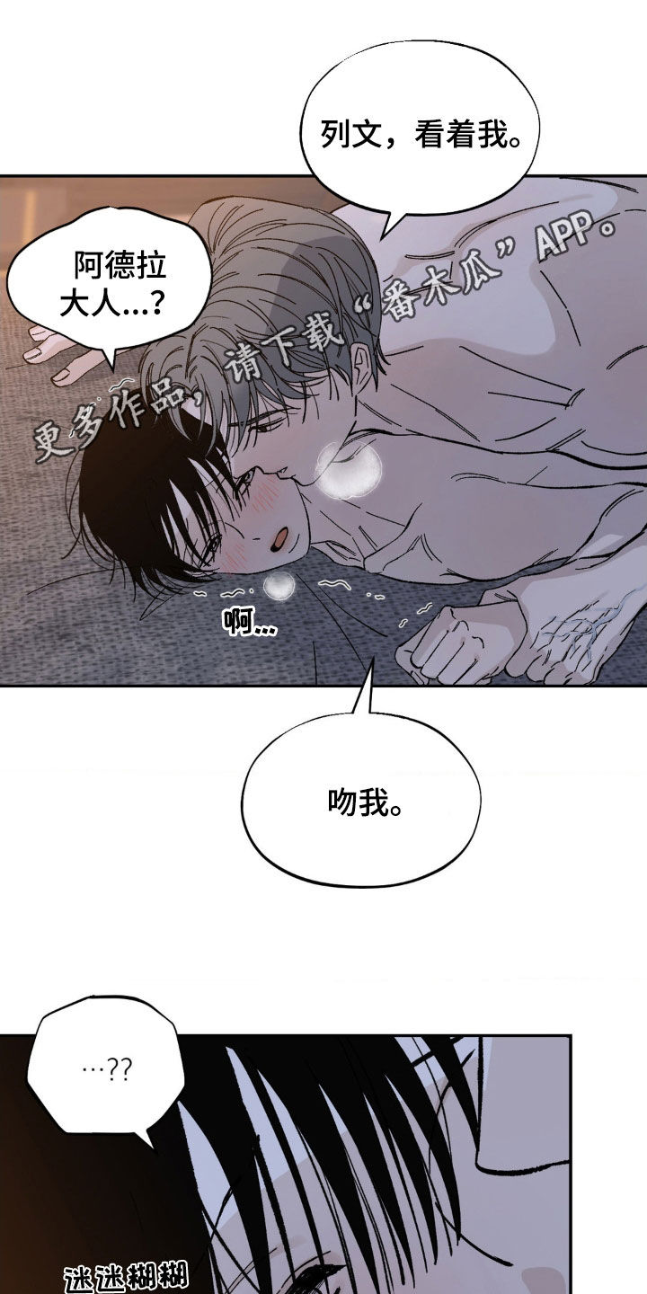 要求极致漫画,第46话1图