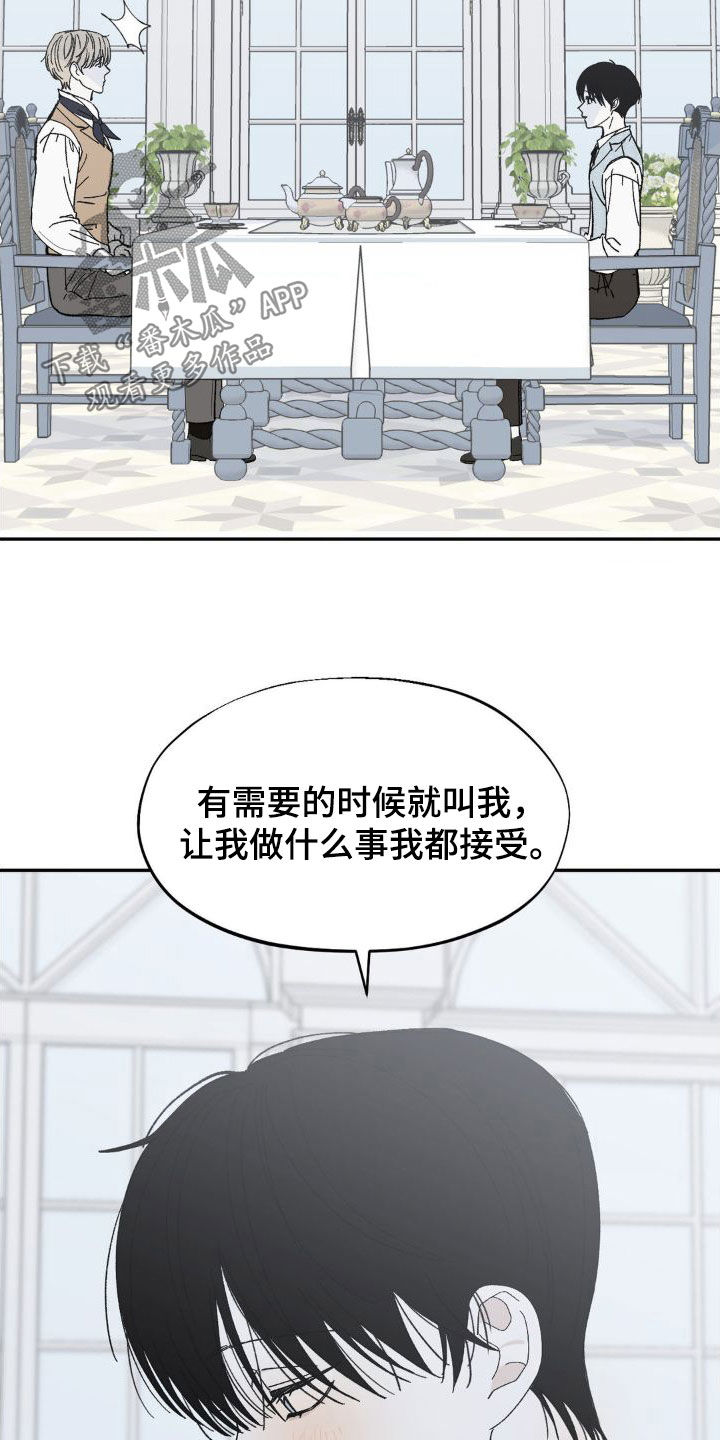 极致渴求漫画完整免费阅读漫画,第24话1图