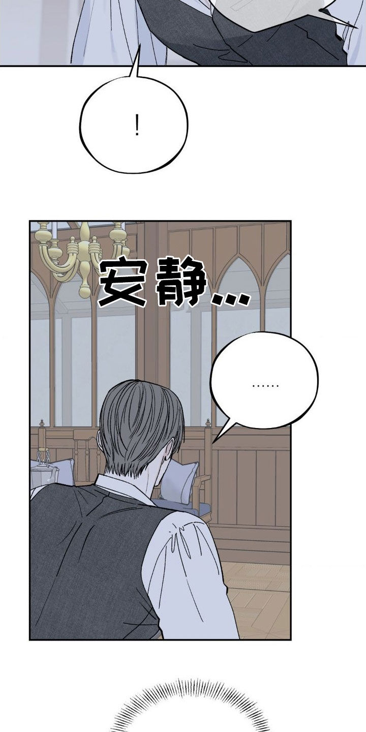 要求极致漫画,第21章：撞见2图