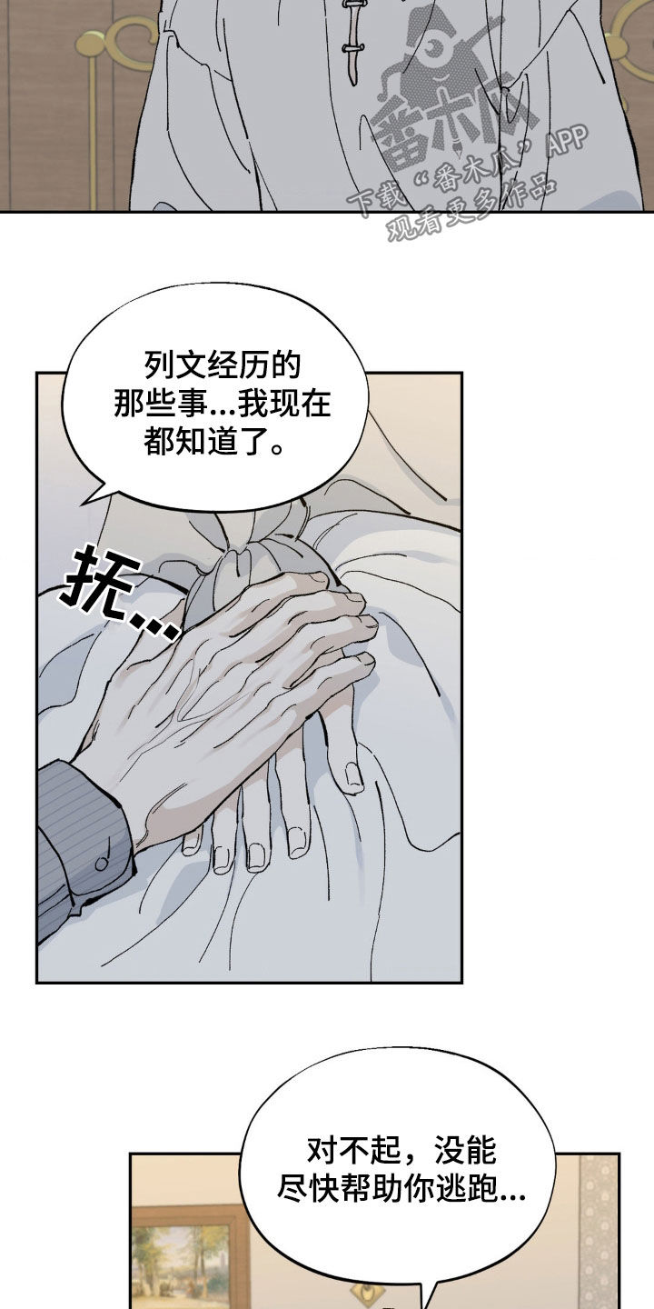 极致渴求其他名字漫画,第97话1图