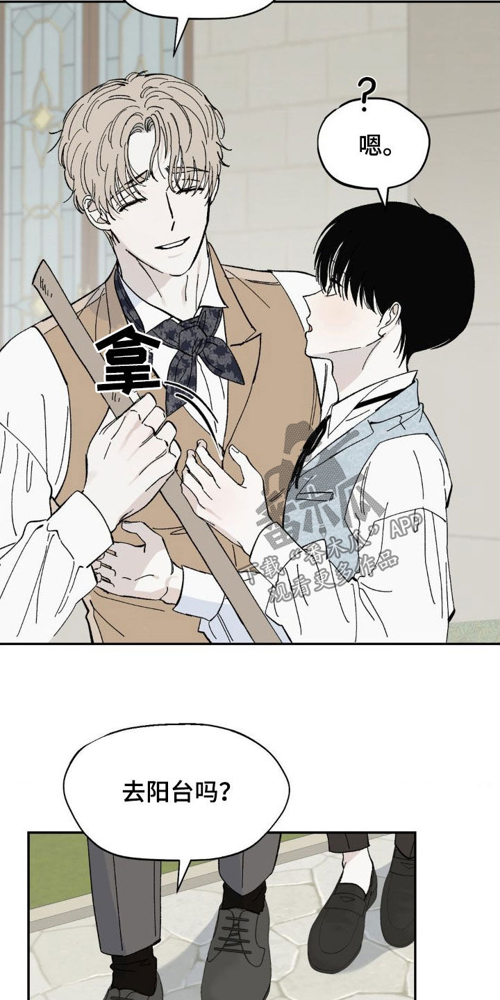 要求极致漫画,第23话2图