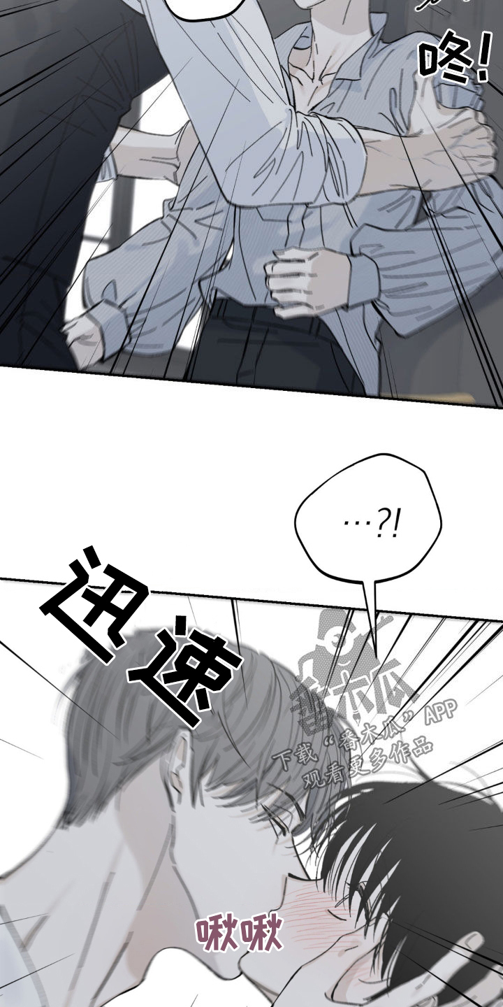 极致渴求免费漫画漫画,第43话1图