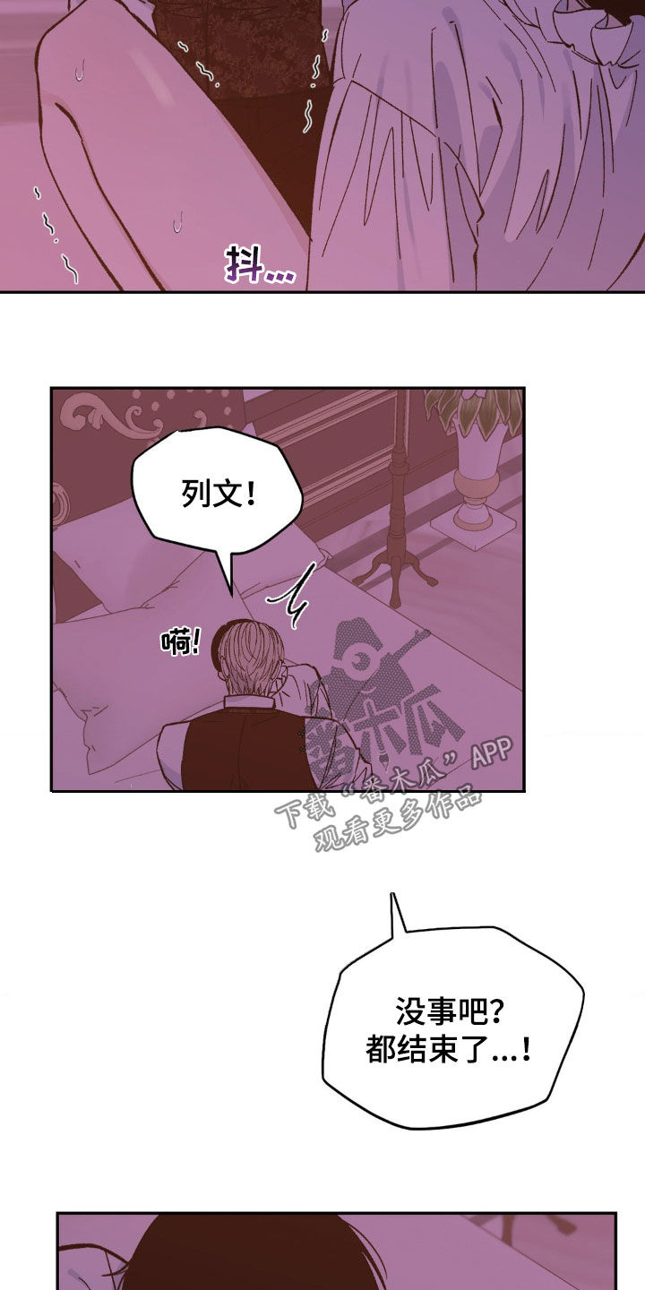 要求极致漫画,第55话2图