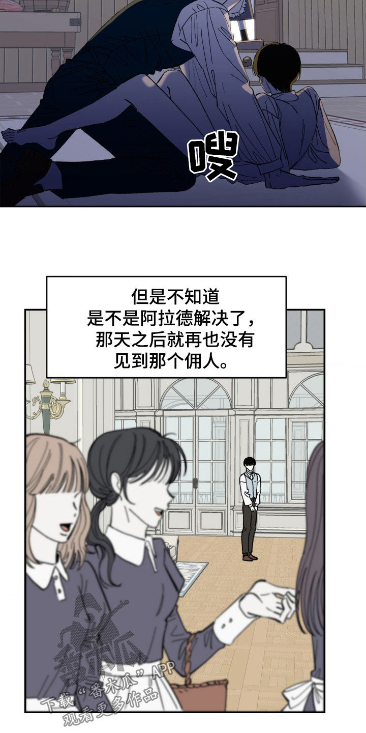 要求极致漫画,第11话1图