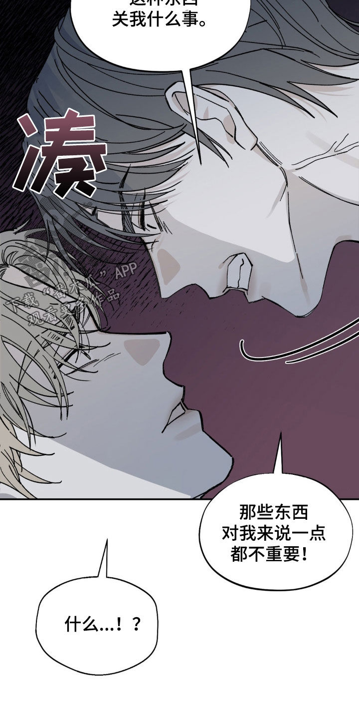 极至科技官网无人机挂载官方漫画,第75话1图