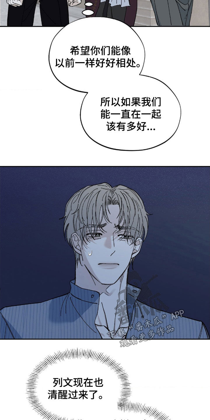 极致渴求漫画漫画,第95话2图