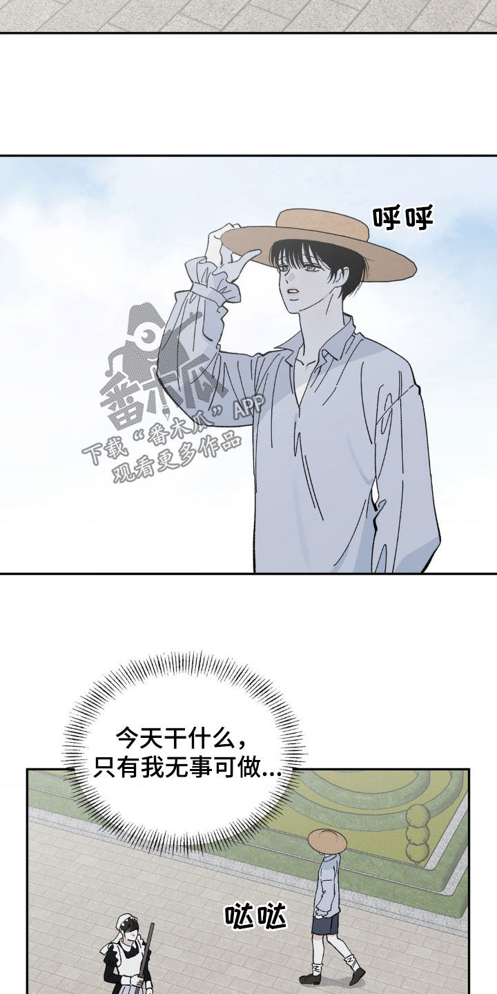 极致啥意思啊漫画,第58话2图