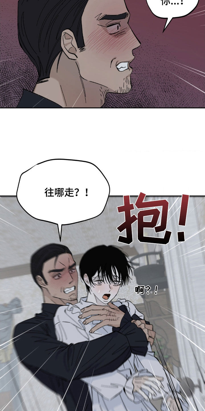 急支颗粒漫画,第49话2图